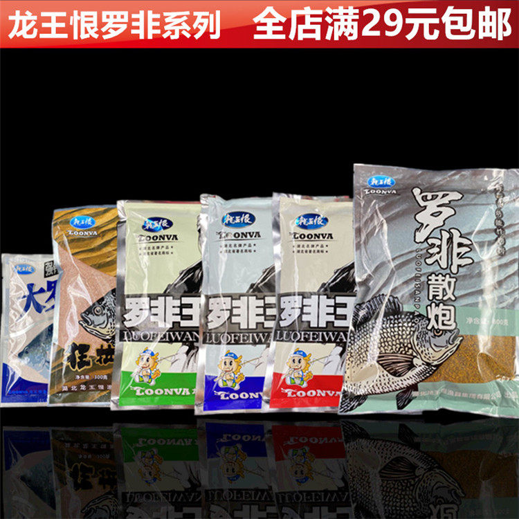 龙王恨鱼饵套餐罗非肝味福寿图片