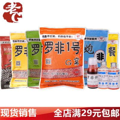 老G颗粒麻团夏季底窝料