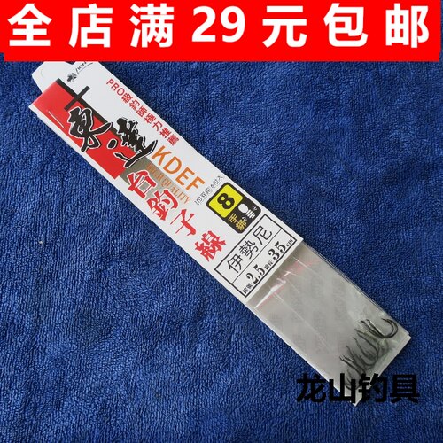 东达台钓子线伊势尼6垂钓渔具