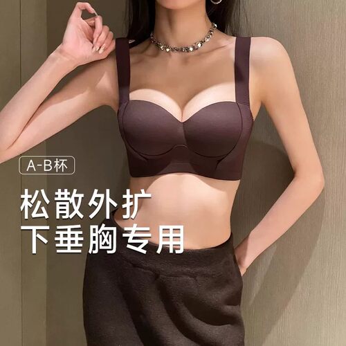 小胸聚拢上托防下垂无痕文胸