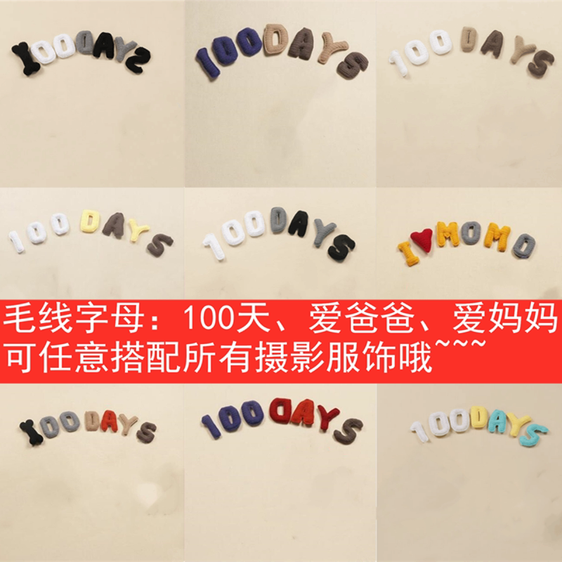 影楼新生儿宝宝主题服装儿童拍照道具百日创意主题婴儿摄影百天照