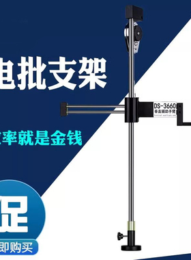 迪速DS-3660电批垂直支架360度作业支架省力平衡支架风批气批架