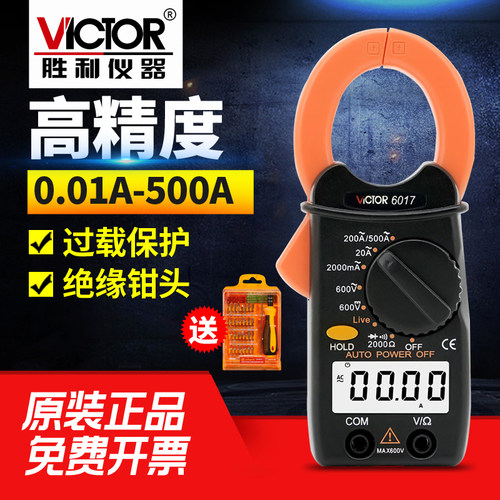 胜利VC6017钳形万用表001