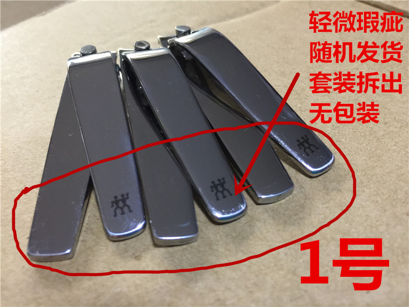 轻微瑕疵 德国采购双立人不锈钢指甲刀指甲剪全钢亮面指甲钳现货