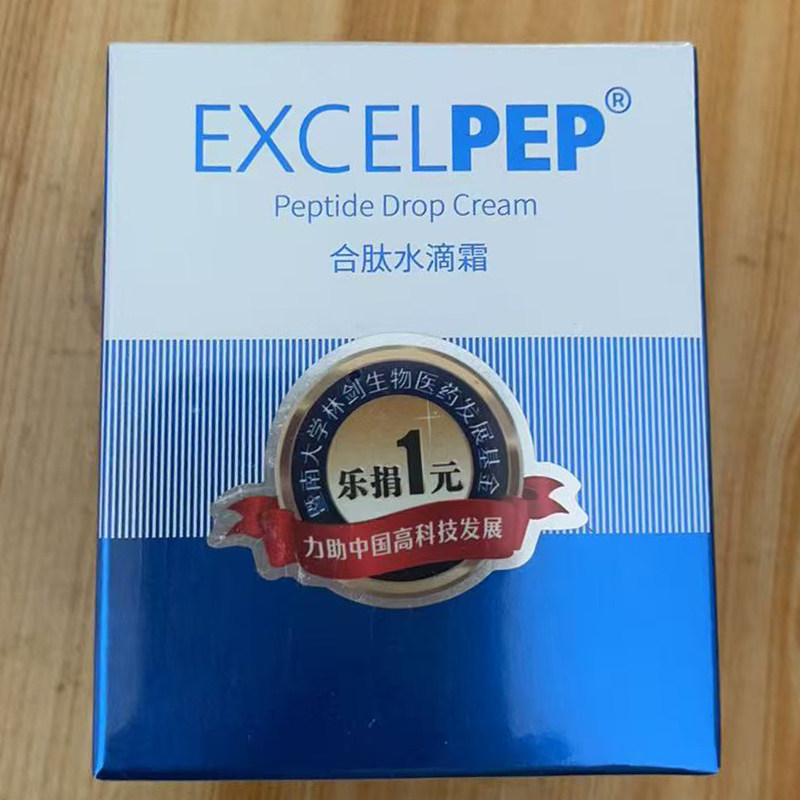正品澳科合肽水滴霜合肽胶原蛋白霜补水保湿清爽实体美容院同款
