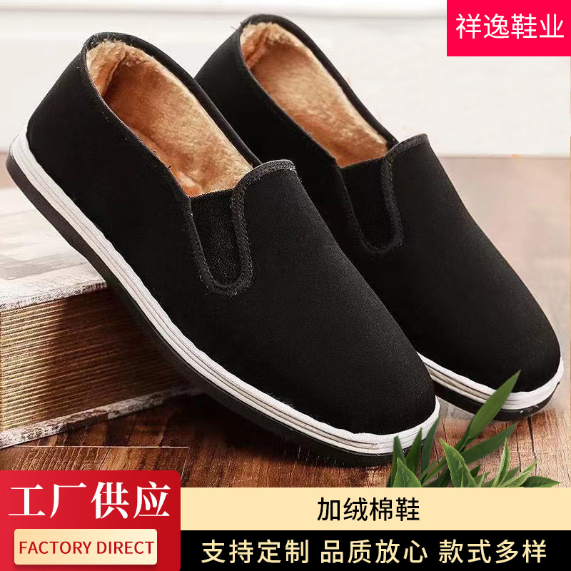 加绒棉鞋老北京布鞋保暖耐磨