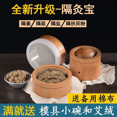 隔灸宝隔姜灸工具大号竹制督脉灸