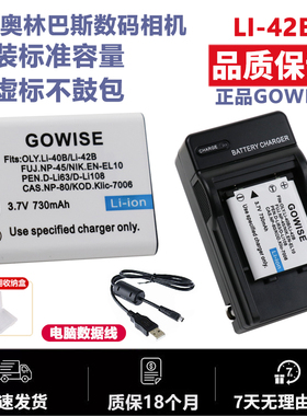 适用于奥林巴斯FE250 FE240 280 290 300 相机 LI-42B电池充电器
