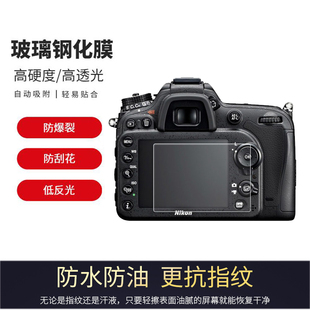 适用于尼康D7100 D7200 D600 D610 D850D800相机屏幕钢化膜保护膜