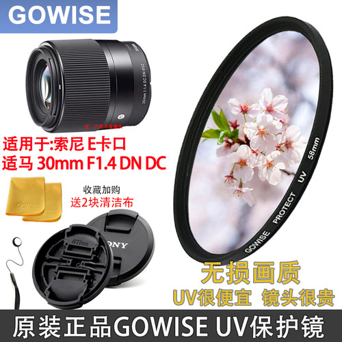 适用于适马30mm镜头UV镜镜头盖