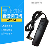 D6单反相机快门线遥控 适用于尼康D800D810D850 D700D500