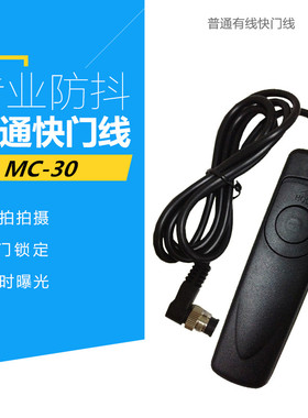 适用于尼康D800D810D850 D700D500 Z9 D6单反相机快门线遥控