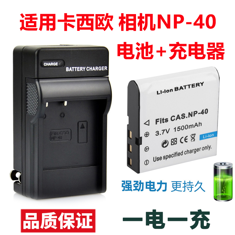 适用于卡西欧EX-Z50Z55相机电池
