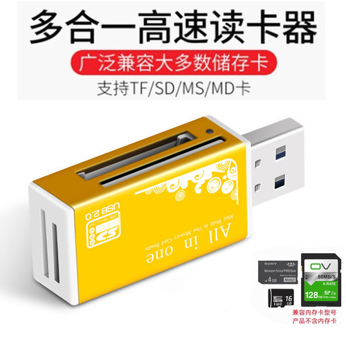 适用于索尼数码电脑MS卡读卡器