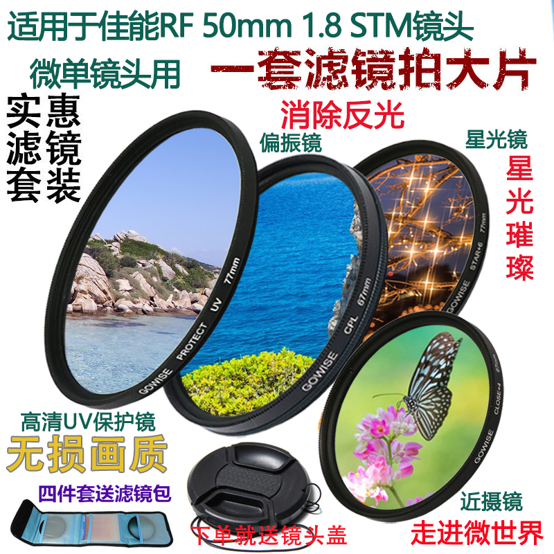 适用于佳能镜头43mm口径滤镜套装