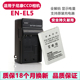 P100 P5100相机EN P500 适用于尼康P90 P510 P520 EL5电池 充电器