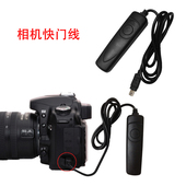 适用于尼康D5300 D3300D90单反相机快门线配件 D5000 D5200 D5100