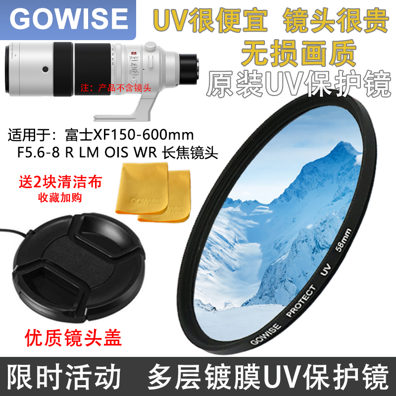 适用于富士XF150-600mm偏振镜UV