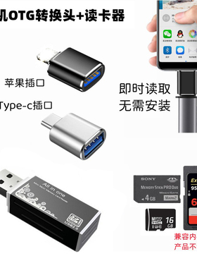 适用于索尼DSC-TX1 T70 T90 T200 T300 T700相机读卡器手机转接头