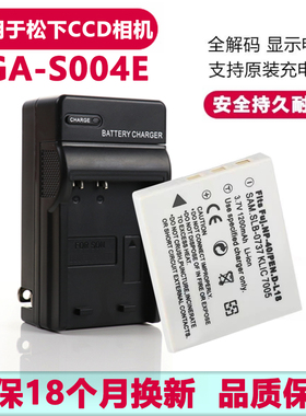 适用于松下LUMIX DMC-FX2 DMC-FX7 CCD相机CGA-S004E电池充电器
