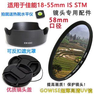 800D相机配件18 760D 55mm镜头盖遮光罩UV镜 750D 适用于佳能700D