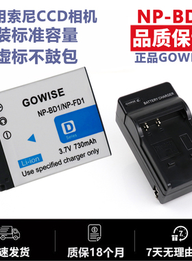 GOWISE适用于索尼NP-BD1电池充电器TX1 T900 T700 T200T77相机CCD