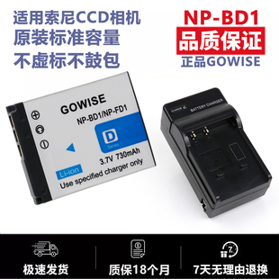 GOWISE适用于索尼NP T900 T700 T200T77相机CCD BD1电池充电器TX1