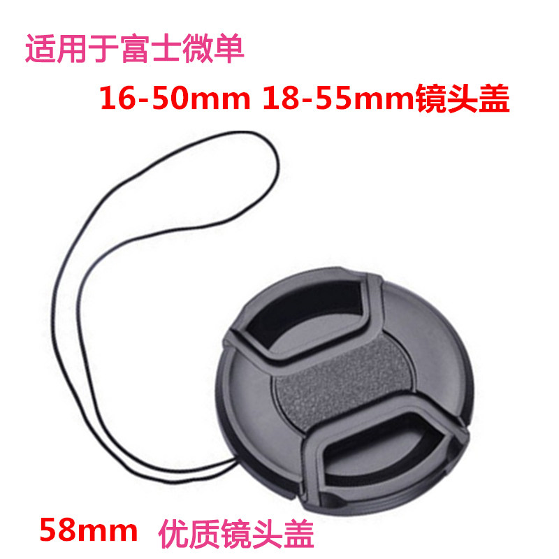 适用于富士XA10 XT2 XA1 XA2 XA3 XM1 XE1XT20相机58mm镜头盖配件