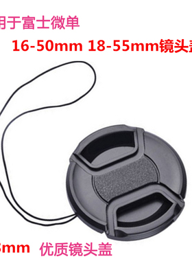适用于富士XA10 XT2 XA1 XA2 XA3 XM1 XE1XT20相机58mm镜头盖配件