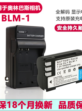 适用于奥林巴斯E300 E510E500 E520 HLD4 HLD2相机BLM1电池充电器