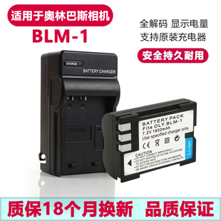 HLD4 E520 HLD2相机BLM1电池充电器 E510E500 适用于奥林巴斯E300