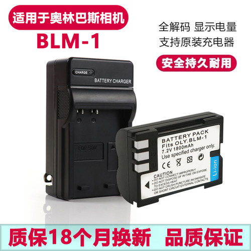 适用于奥林巴斯相机BLM1电池充电