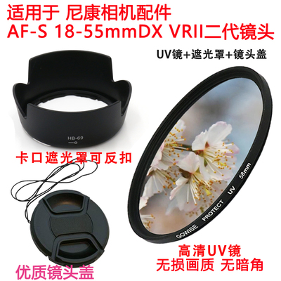 适用于尼康AF-S18-55mmii遮光罩