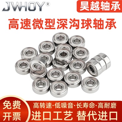 超薄型轴承67234589-