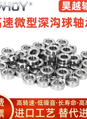 德国进口带挡边法兰型小微型轴承F681XZZ F682X F683ZZ F692ZZ