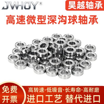 英制深沟球轴承R2A3468-