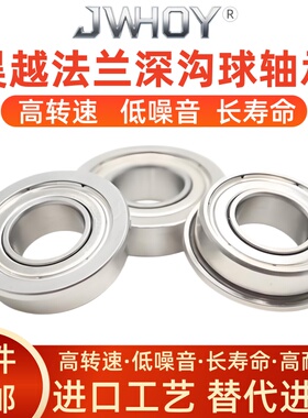 法兰轴承 F623ZZ F624ZZ F625ZZ F626ZZ F627 F628 F629 ZZ -2RS