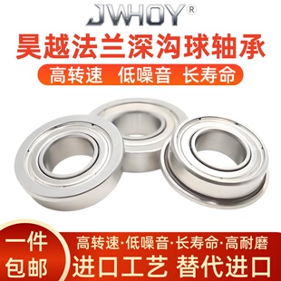 115 105 128 126 117 106 德国进口挡边法兰型小微型轴承MF85
