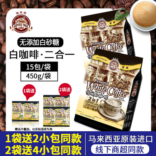 原装进口马来西亚咖啡树