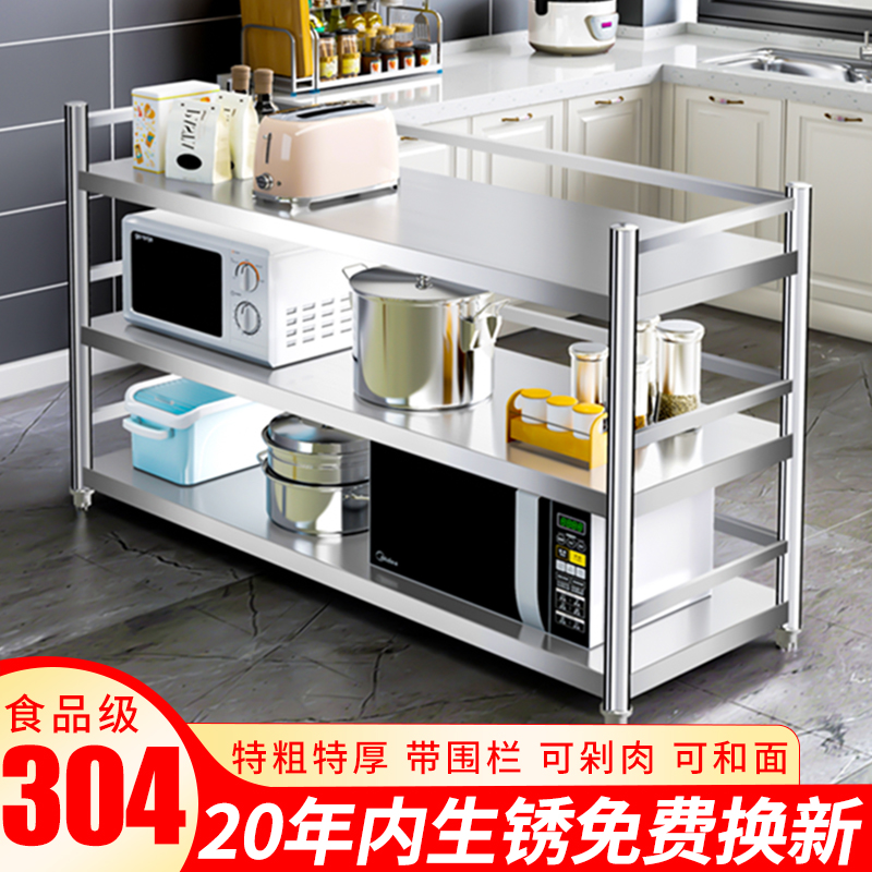 储物带围栏加厚货架不锈钢厨房
