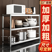 厨房不锈钢架子多层收纳架多功能置物架家用大全橱柜仓库储物货架