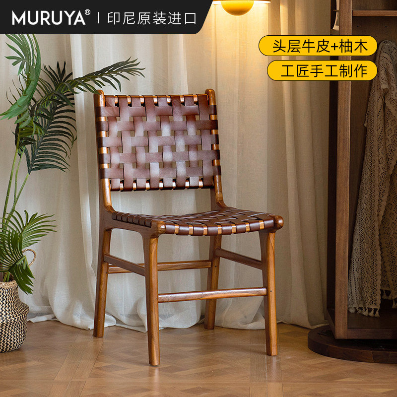 印尼原装进口实木椅子牛皮编织单人简约家具复古休闲北欧靠背餐椅