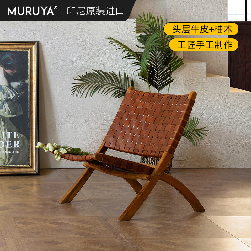 印尼原装进口休闲折叠躺椅真牛皮实木民宿设计师ins风家用编织椅