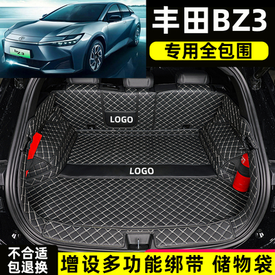 适用于全新丰田BZ3 BZ4X 专用全包围后备箱垫电动汽车尾箱垫内饰