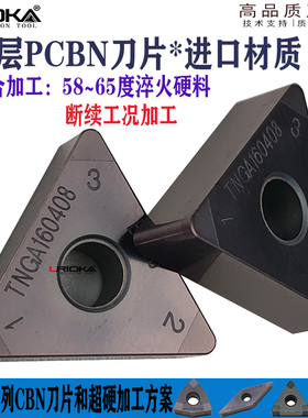 立方氮化硼涂层CBN刀片断续加工淬火渗碳钢TNGA160408 WNGA080408