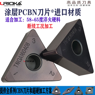 立方氮化硼涂层CBN刀片断续加工淬火渗碳钢TNGA160408 WNGA080408