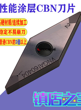 涂层CBN刀片立方氮化硼刀片淬火渗碳钢高硬钢WNGA080408TNMG VNMG