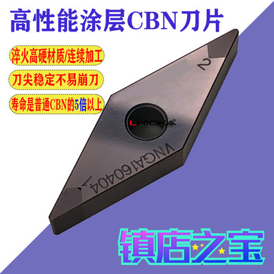 涂层CBN立方氮化硼淬火高硬钢