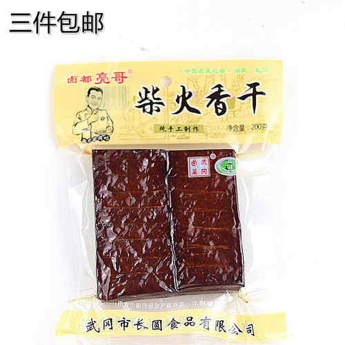 湖南特产卤都亮哥柴火卤豆干