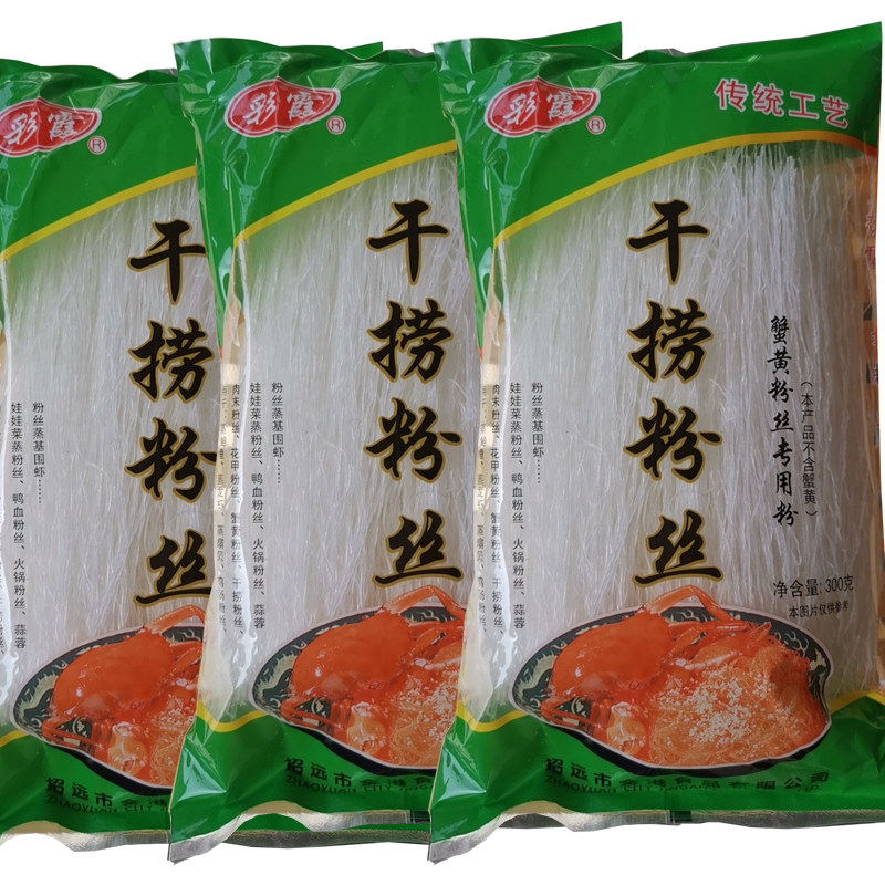 包邮 正宗彩霞蟹黄粉丝300克*40袋 整箱销售龙口粉丝蟹皇干捞粉丝